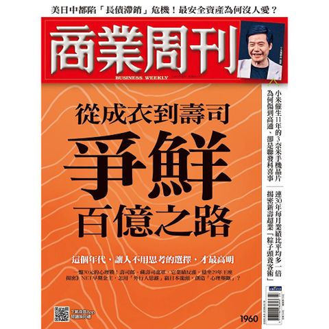 商業周刊 第1960期 2025/06/04