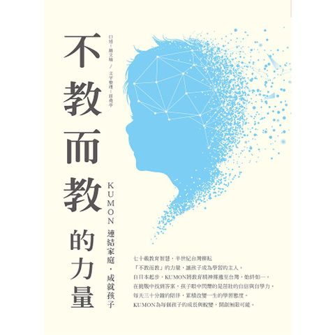 不教而教的力量