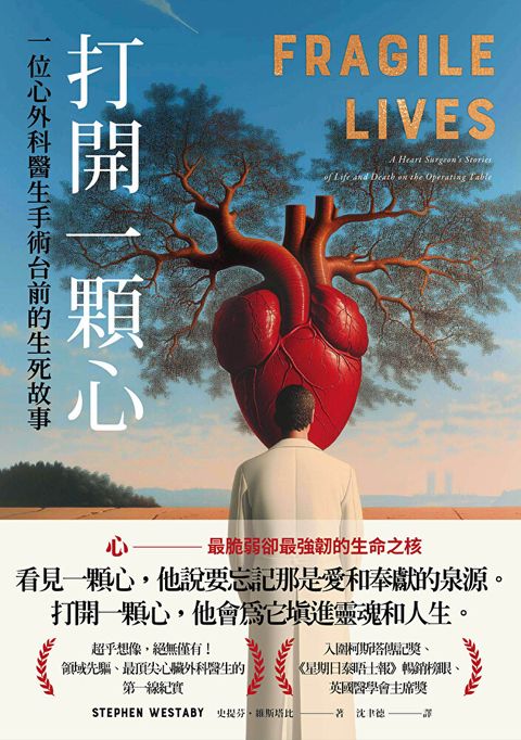 打開一顆心
