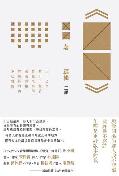 編輯（電子書）