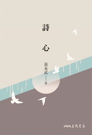 Readmoo 讀墨唐詩三百首②七言絕句（讀墨電子書） - PChome 24h購物