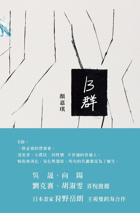 B群（讀墨電子書）