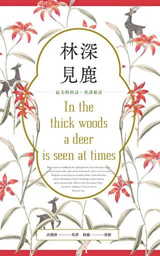 Readmoo 讀墨唐詩三百首②七言絕句（讀墨電子書） - PChome 24h購物