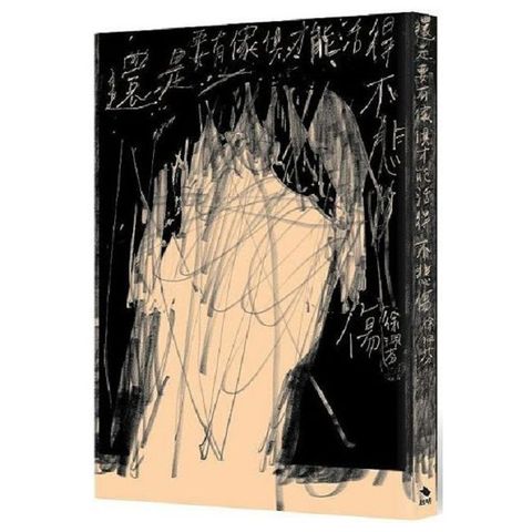 還是要有傢俱才能活得不悲傷