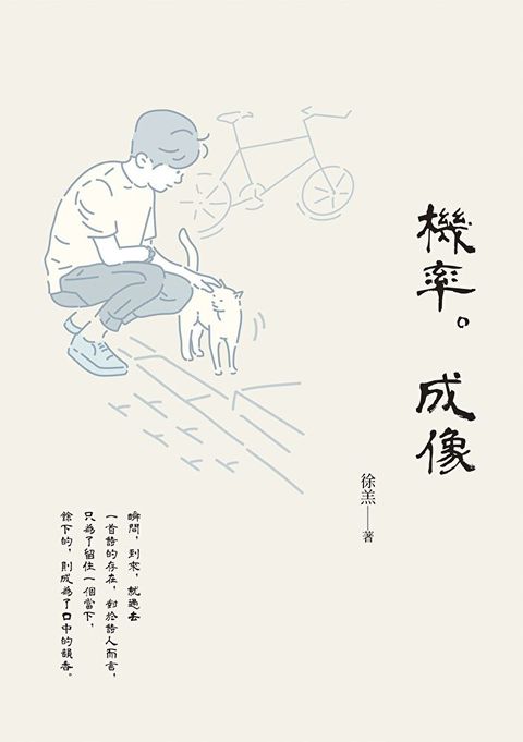 機率成像讀墨電子書