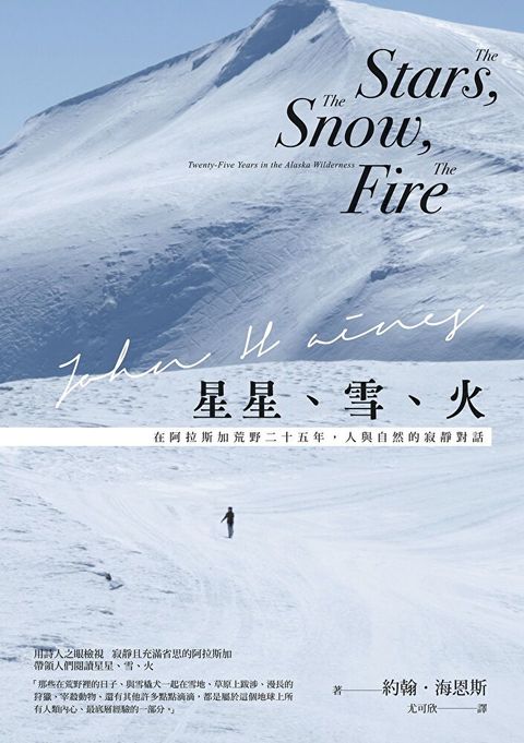 星星雪火讀墨電子書