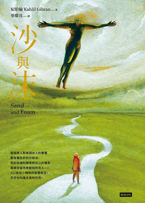 沙與沫