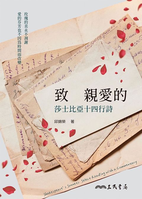 致　親愛的