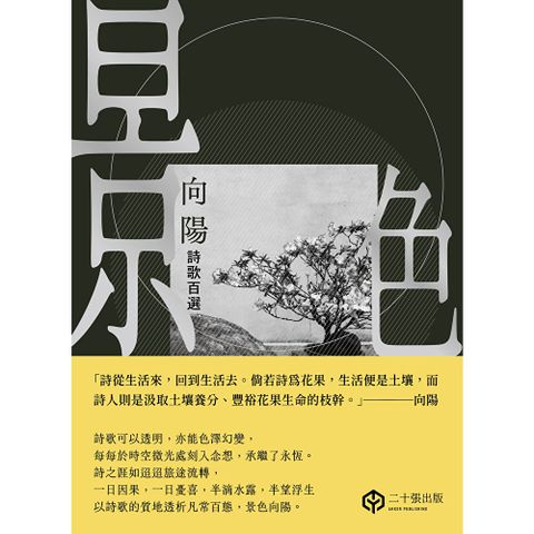 景色