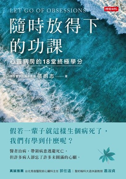 Readmoo 讀墨 隨時放得下的功課（讀墨電子書）