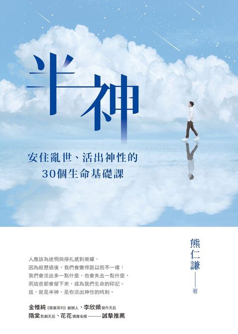 Readmoo 讀墨 半神讀墨電子書