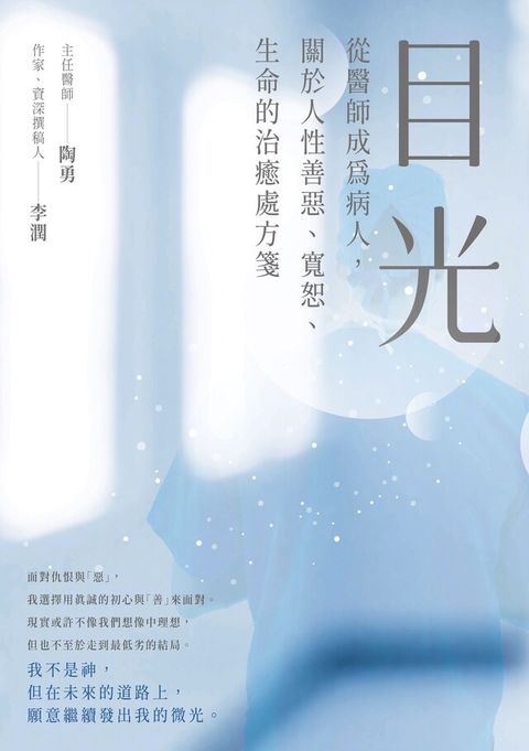 目光（讀墨電子書）