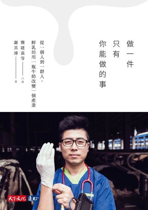 Readmoo 讀墨 做一件只有你能做的事讀墨電子書