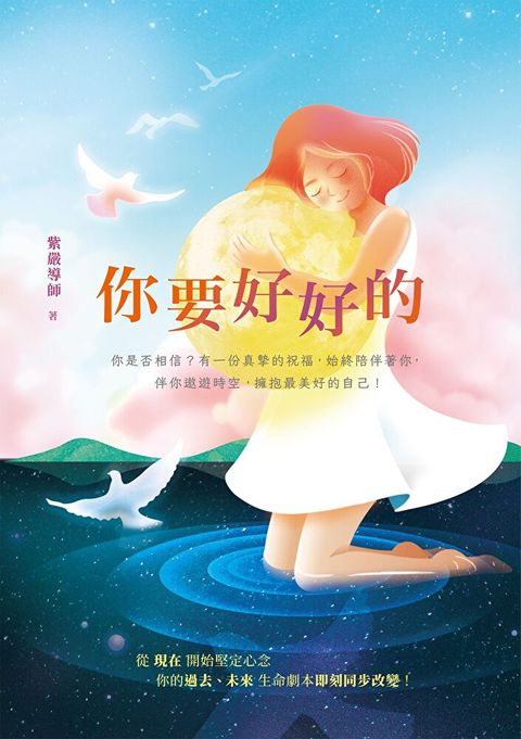 你要好好的讀墨電子書