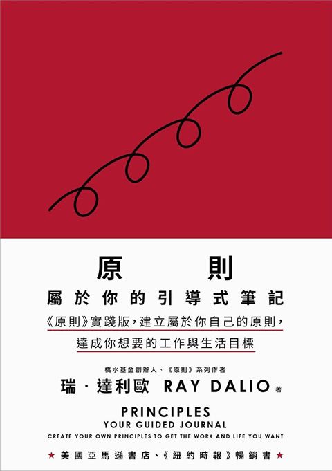 Readmoo 讀墨 原則：屬於你的引導式筆記（讀墨電子書）