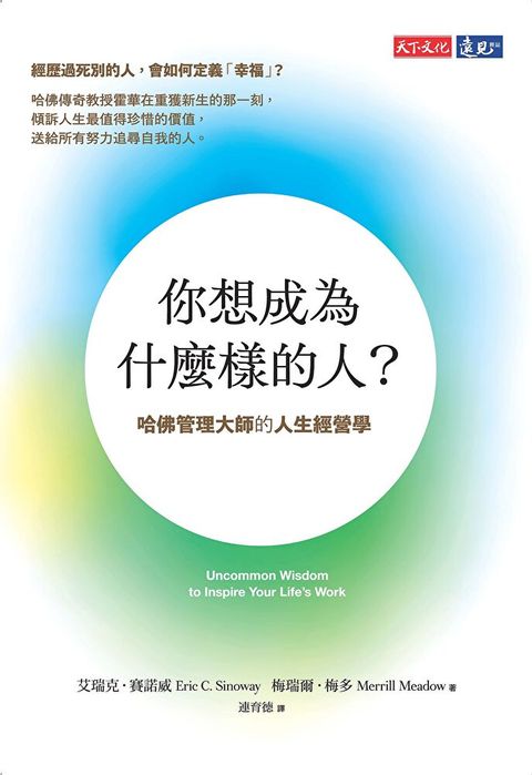 Readmoo 讀墨 你想成為什麼樣的人讀墨電子書