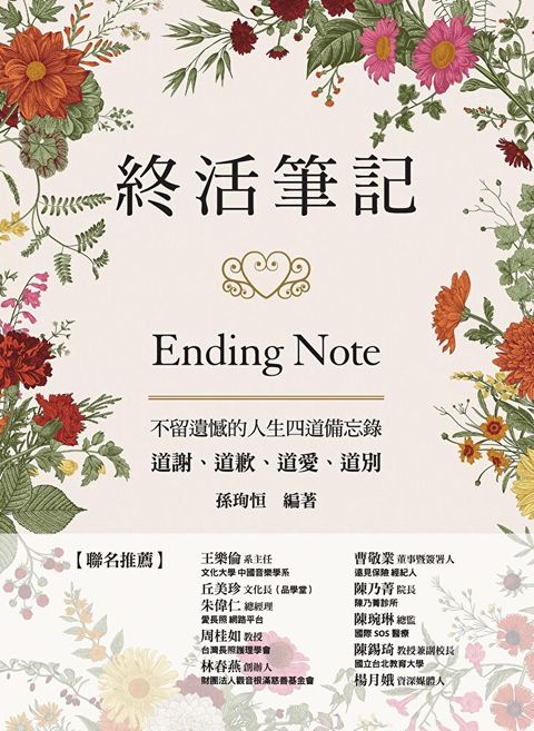 Readmoo 讀墨 終活筆記讀墨電子書