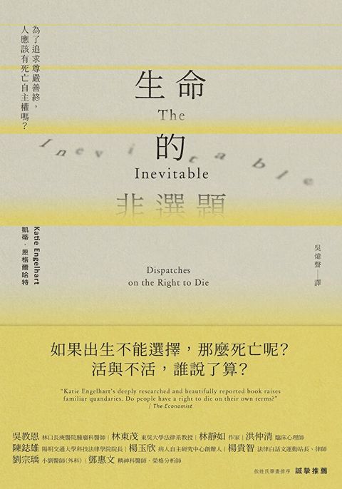 生命的非選題讀墨電子書