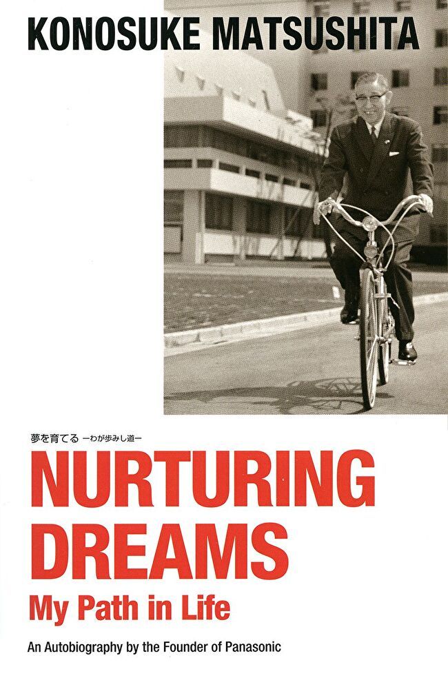  [英文版]培育夢想--我的人生之路(Nurtring Dreams--My Path in Life)讀墨電子書