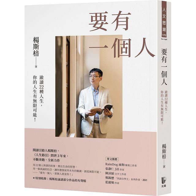 Readmoo 讀墨 要有一個人（讀墨電子書）