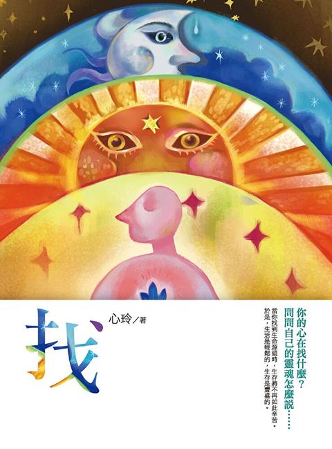 找（讀墨電子書）