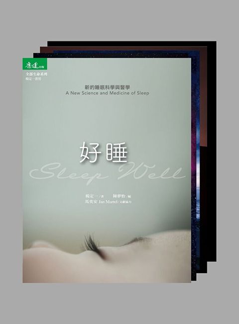 楊定一套書（13冊）（讀墨電子書）