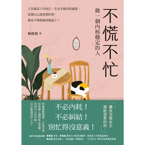 不慌不忙