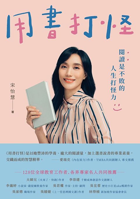 用書打怪讀墨電子書