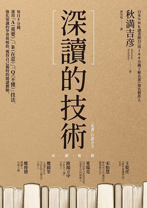 深讀的技術（讀墨電子書）