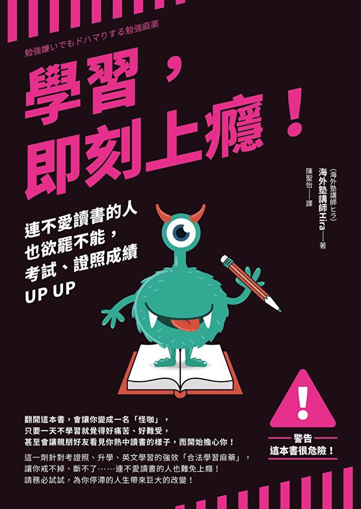 Readmoo 讀墨 學習，即刻上癮！（讀墨電子書）