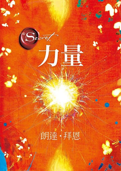 The Power力量讀墨電子書