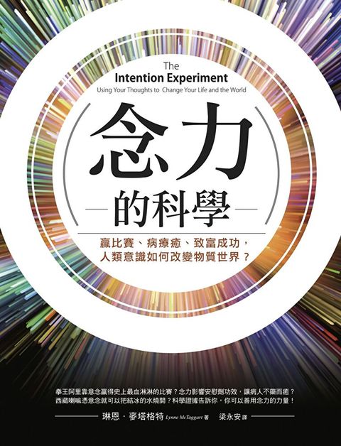 念力的科學二版讀墨電子書