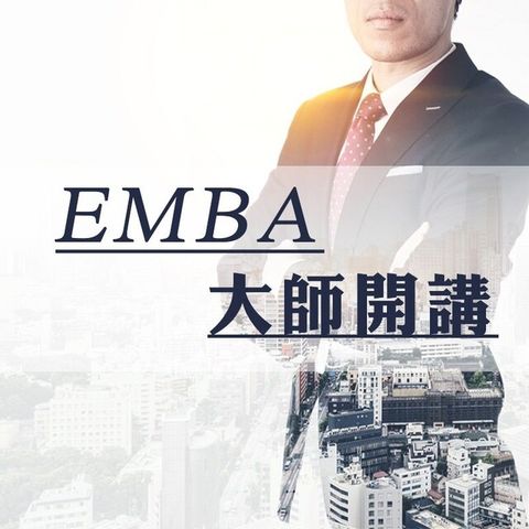 Readmoo 讀墨 EMBA大師開講（讀墨有聲書）