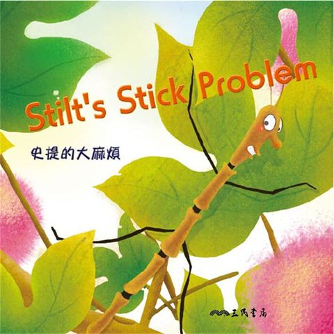 Readmoo 讀墨 史提的大麻煩 Stilt's Stick Problem (中英雙語故事)（有聲書）