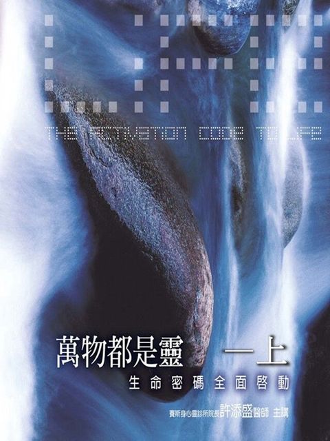 Readmoo 讀墨 萬物都是靈-上（讀墨有聲書）