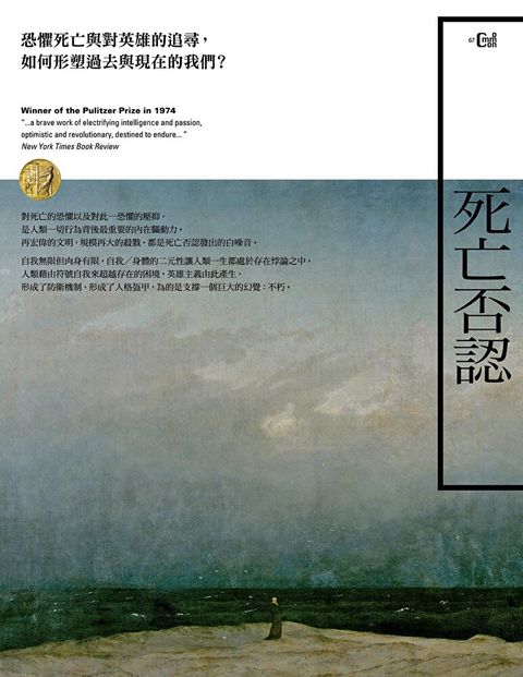 死亡否認