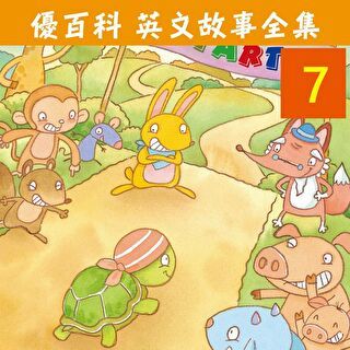 優百科 英文故事全集(7)
