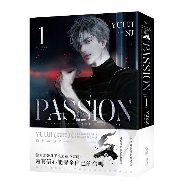  PASSION 01（讀墨電子書）