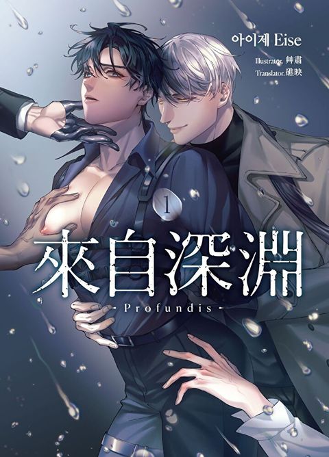 來自深淵01（限制級）