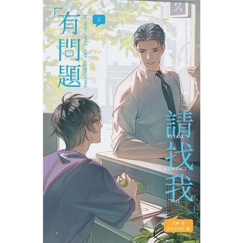有問題請找我 上