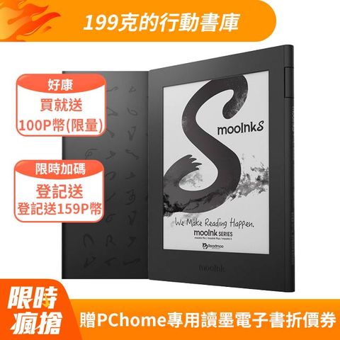 Readmoo 讀墨 mooInk S  6 吋電子書閱讀器 (硯墨黑)