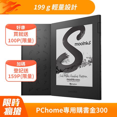 Readmoo 讀墨 mooInk S  6 吋電子書閱讀器 (硯墨黑)