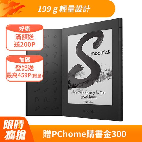 Readmoo 讀墨 mooInk S  6 吋電子書閱讀器 (硯墨黑)