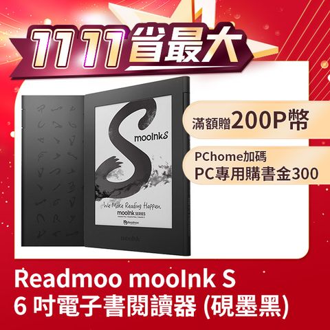 Readmoo 讀墨 mooInk S  6 吋電子書閱讀器 (硯墨黑)