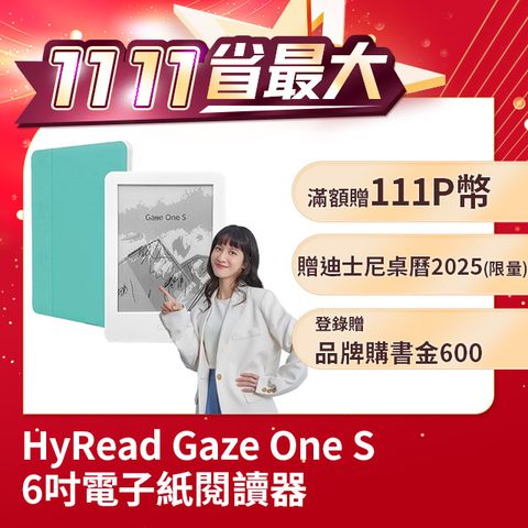 HyRead 凌網 Gaze One S 6吋電子紙閱讀器