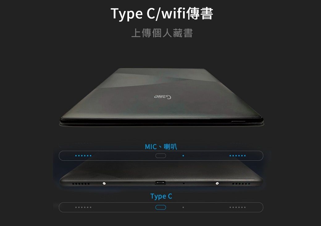 Type C/wifi 上傳個人藏書MIC、喇叭Type C