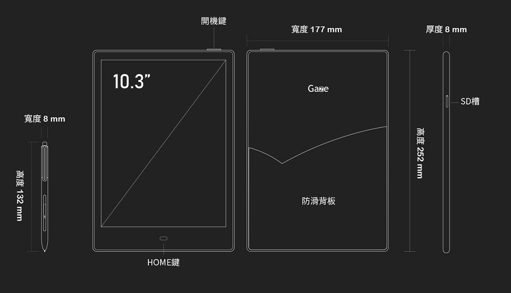 寬度8mm高度 132mm10.3開機鍵寬度 177mm厚度8mmHOME鍵Gaze防滑背板高度 252mmSD