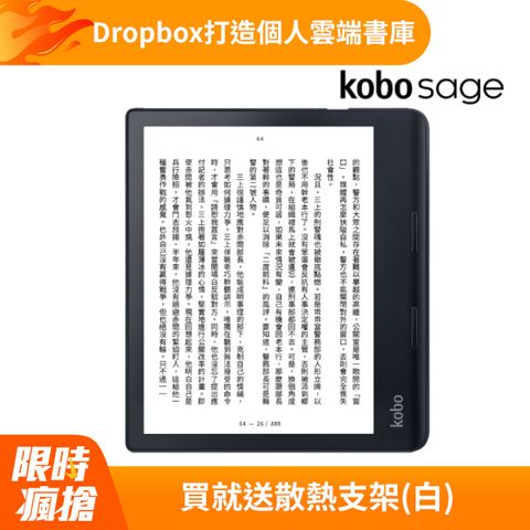 樂天Kobo Sage【32GB 黑】8吋電子書閱讀器