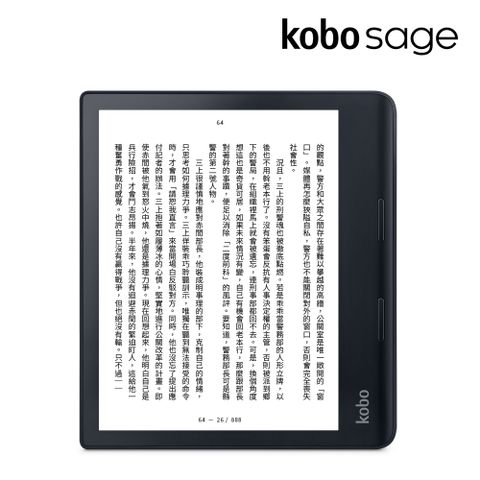 💵全系列送$600購書金樂天Kobo Sage【32GB 黑】8吋電子書閱讀器