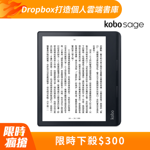 📢618好禮拿不完 請見商品詳情樂天Kobo Sage【32GB 黑】8吋電子書閱讀器